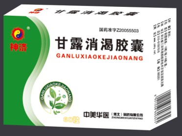 甘露消渴胶囊60粒