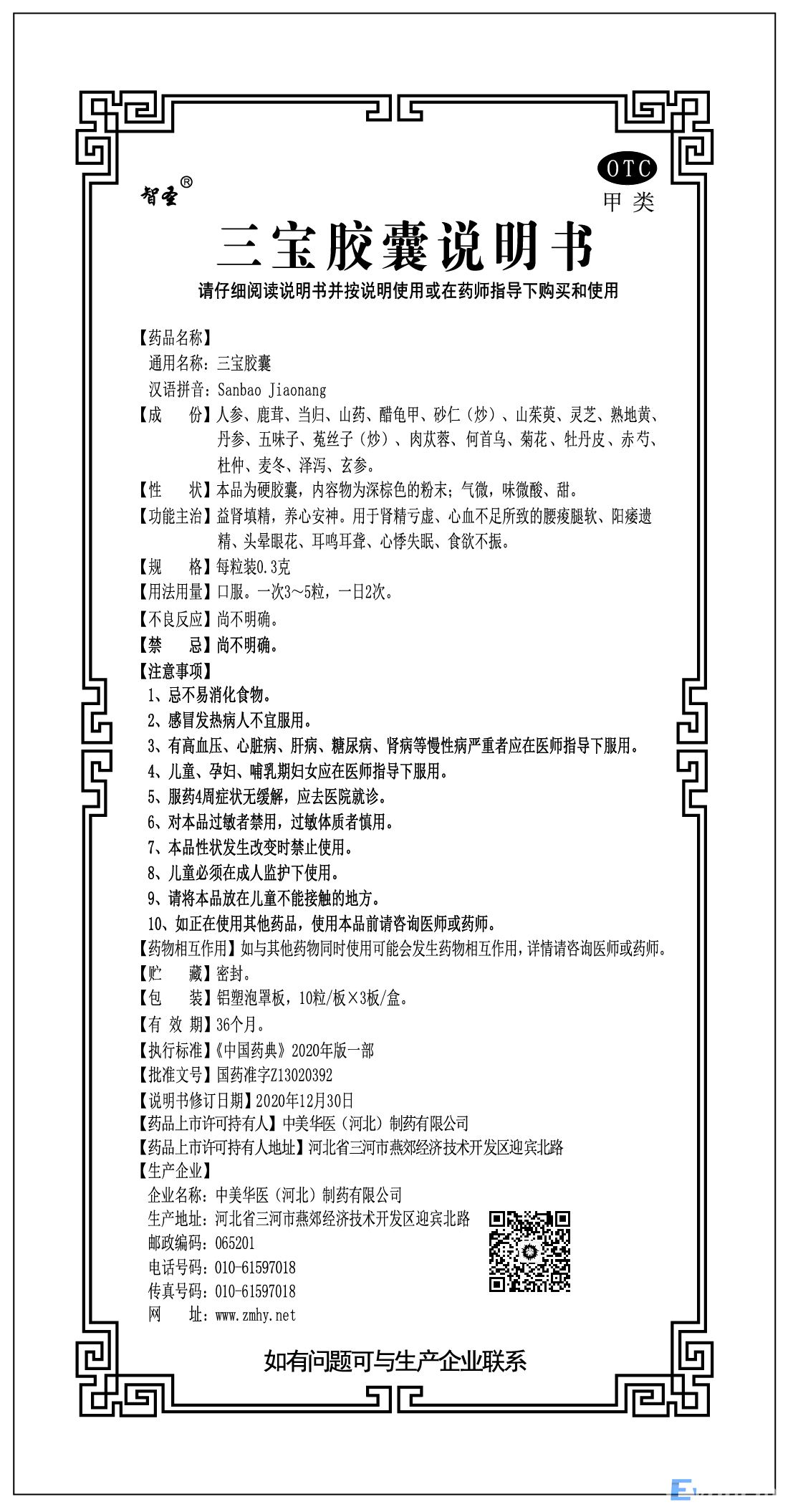 三宝.jpg